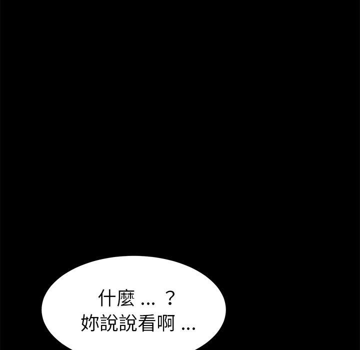 危機四伏的家庭生活 第 8 話 第123页