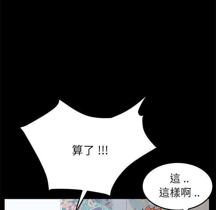 危機四伏的家庭生活 第 8 話 第125页