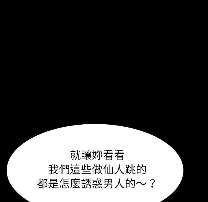 危機四伏的家庭生活 第 8 話 第131页