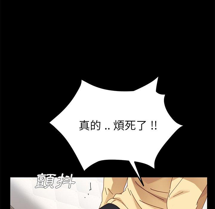 危機四伏的家庭生活 第 8 話 第129页