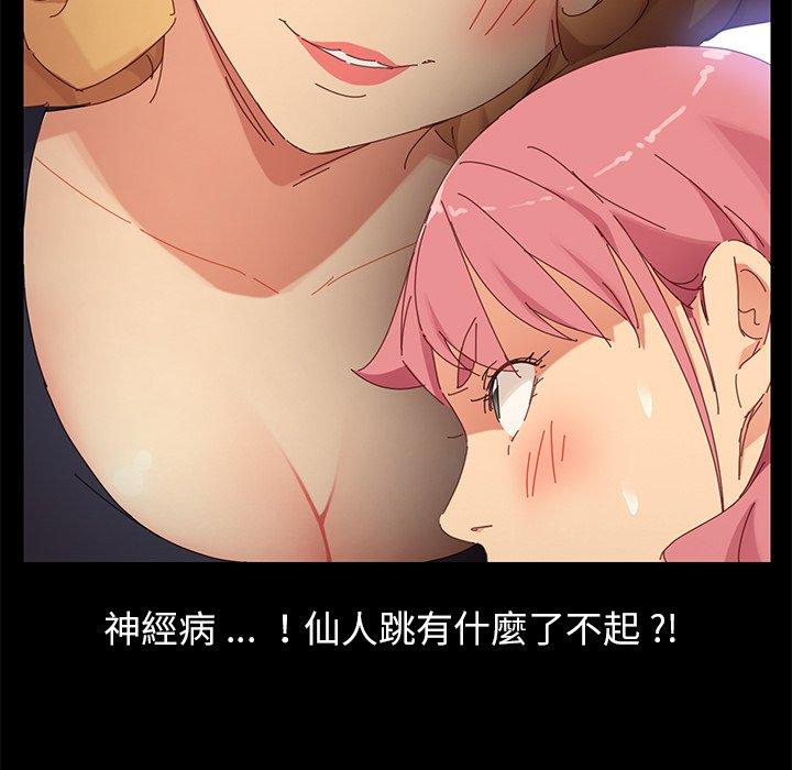 危機四伏的家庭生活 第 8 話 第133页
