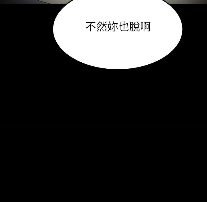 危機四伏的家庭生活 第 8 話 第137页