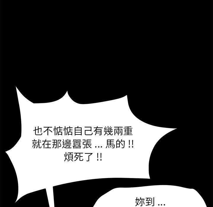 危機四伏的家庭生活 第 8 話 第141页