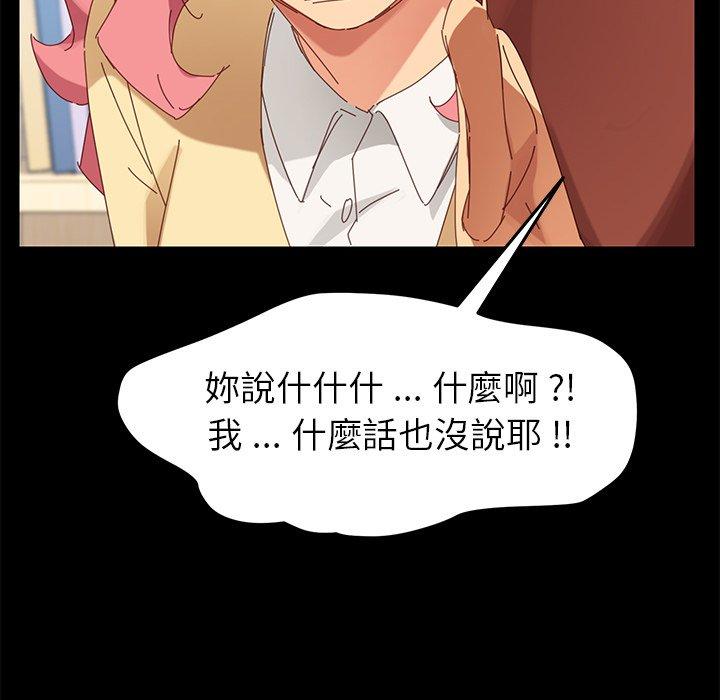 危機四伏的家庭生活 第 8 話 第140页