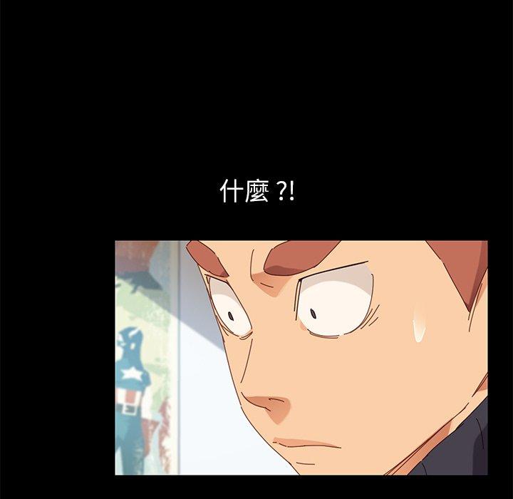 危機四伏的家庭生活 第 8 話 第161页