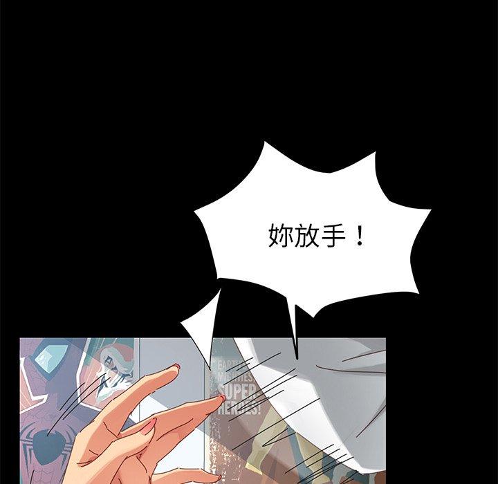 危機四伏的家庭生活 第 8 話 第162页