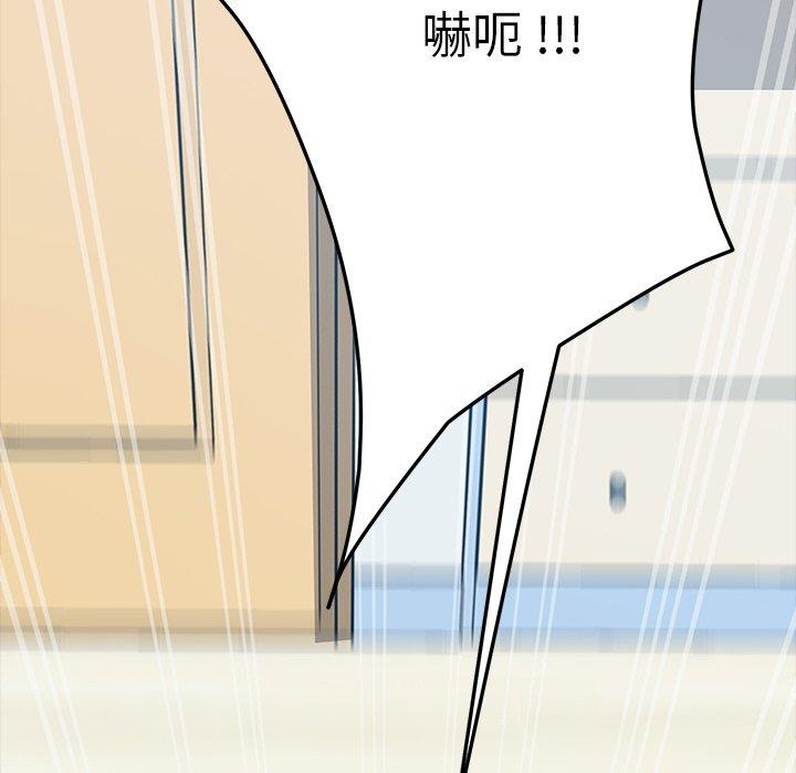 危機四伏的家庭生活 第 8 話 第171页