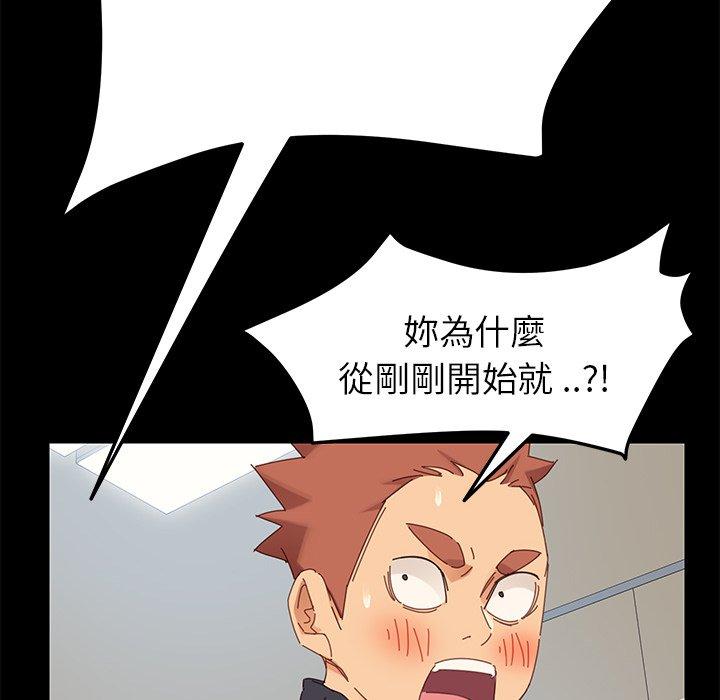 危機四伏的家庭生活 第 8 話 第168页