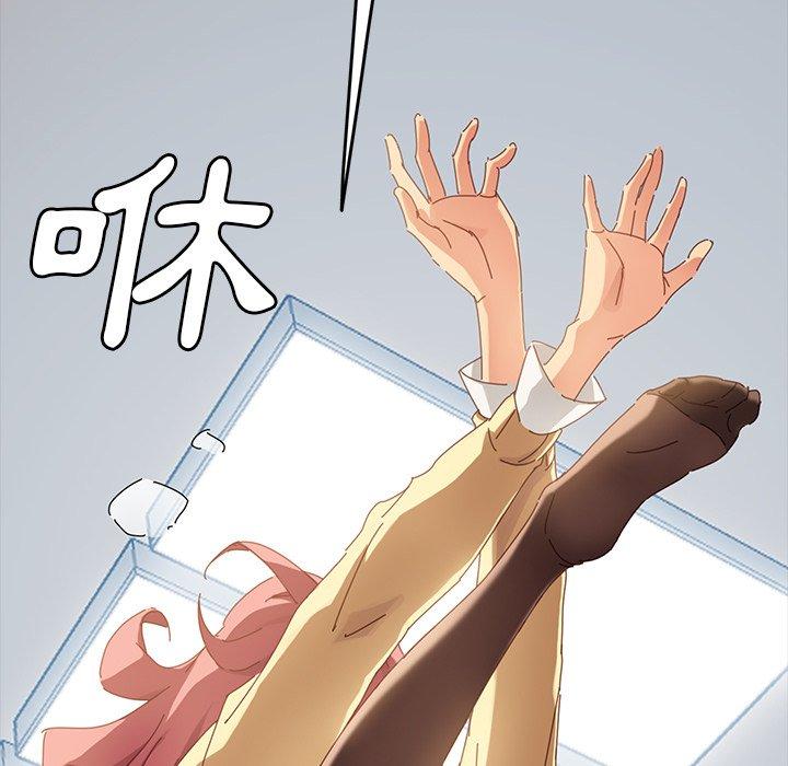 危機四伏的家庭生活 第 8 話 第178页