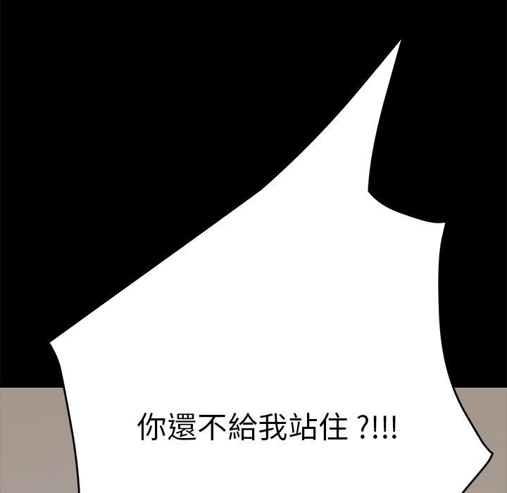 危機四伏的家庭生活 第 8 話 第176页