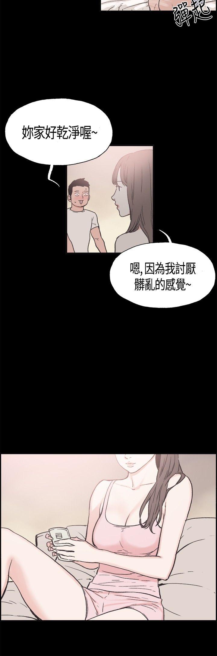 同居 第15話 第6页