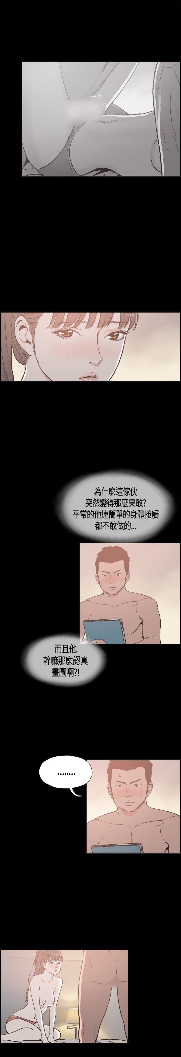 同居 第16話 第12页