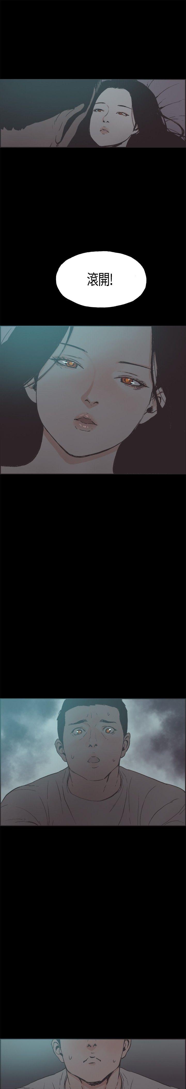同居 第19話 第1页