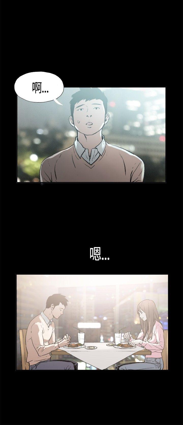 同居 第1話 第2页