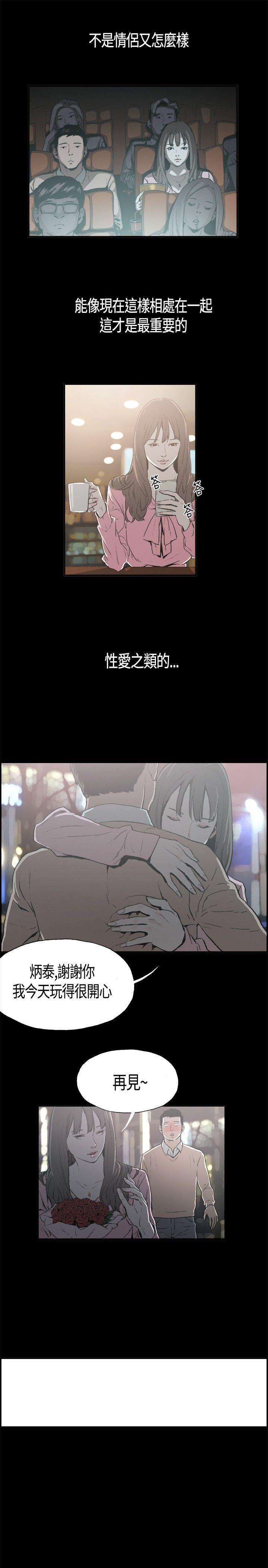 同居 第1話 第3页