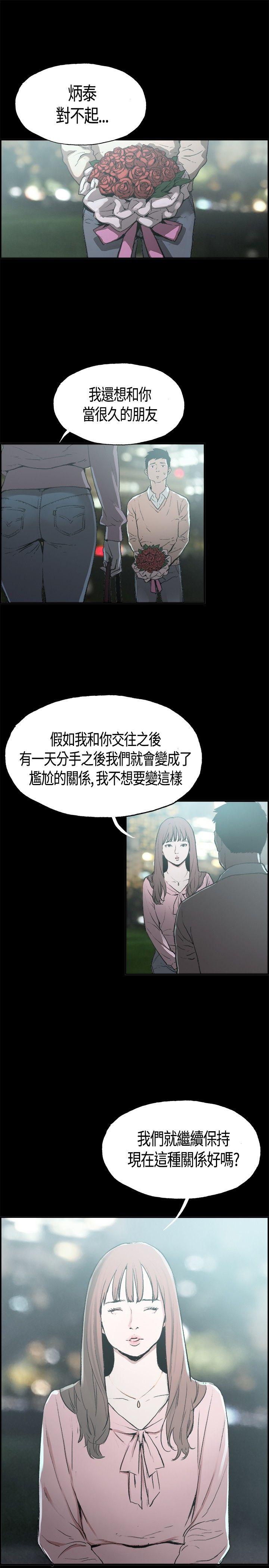 同居 第1話 第1页