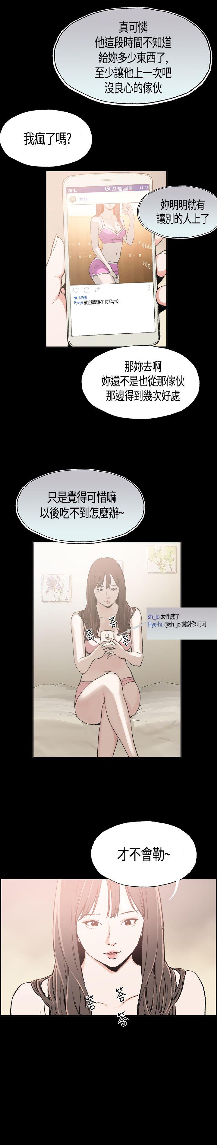 同居 第1話 第7页