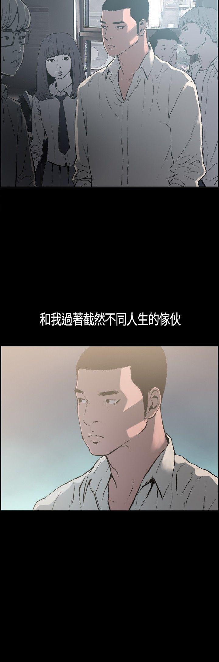 同居 第1話 第17页