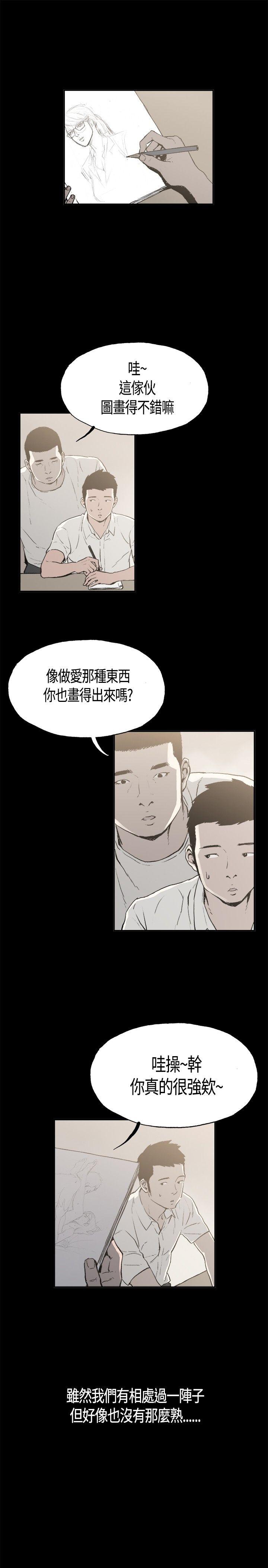 同居 第1話 第18页