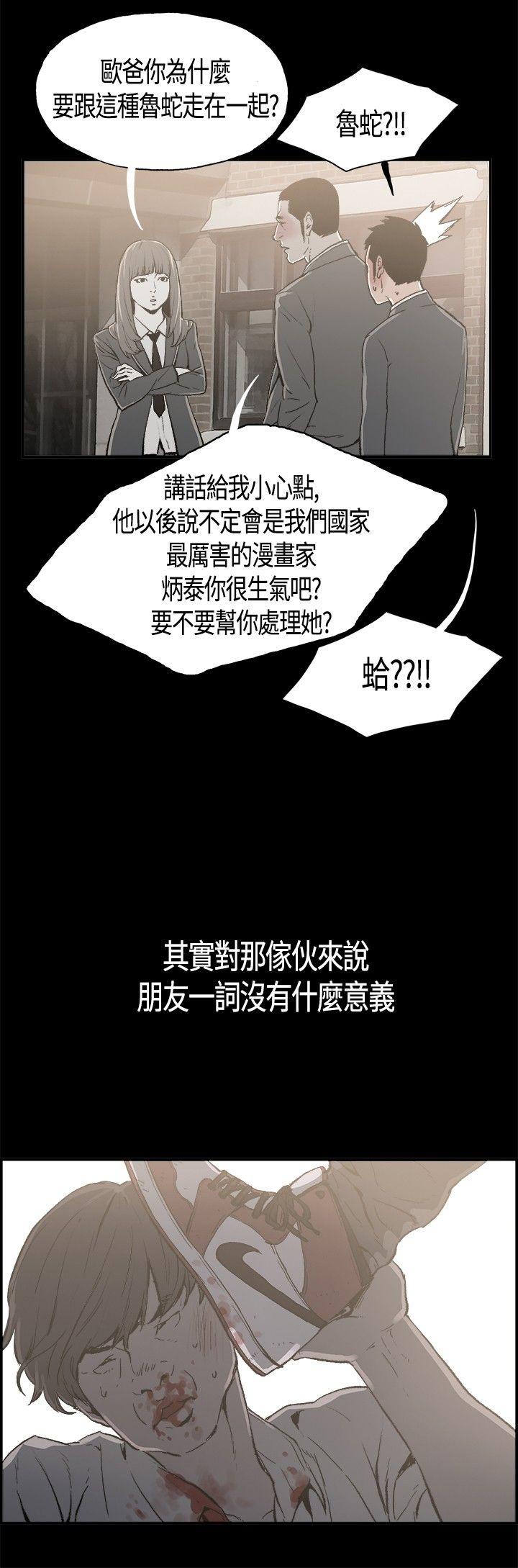 同居 第1話 第19页