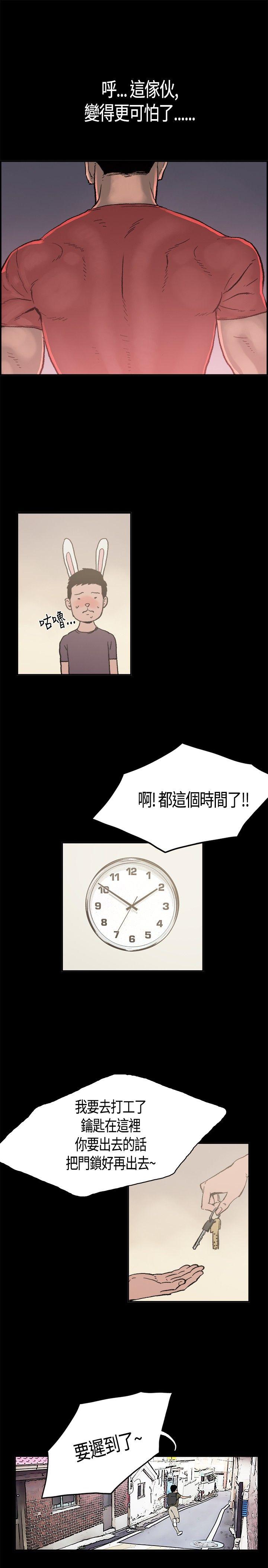 同居 第1話 第24页
