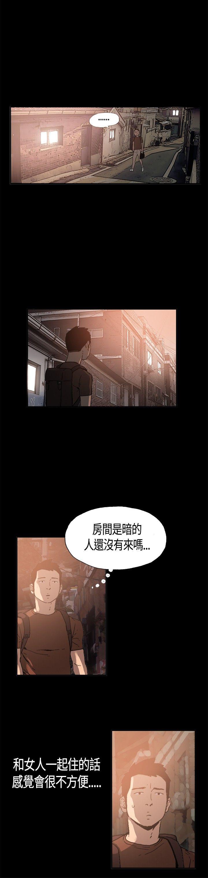 同居 第1話 第25页