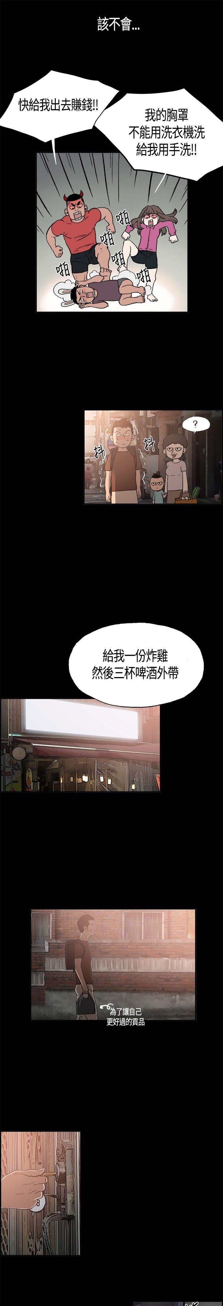 同居 第1話 第26页