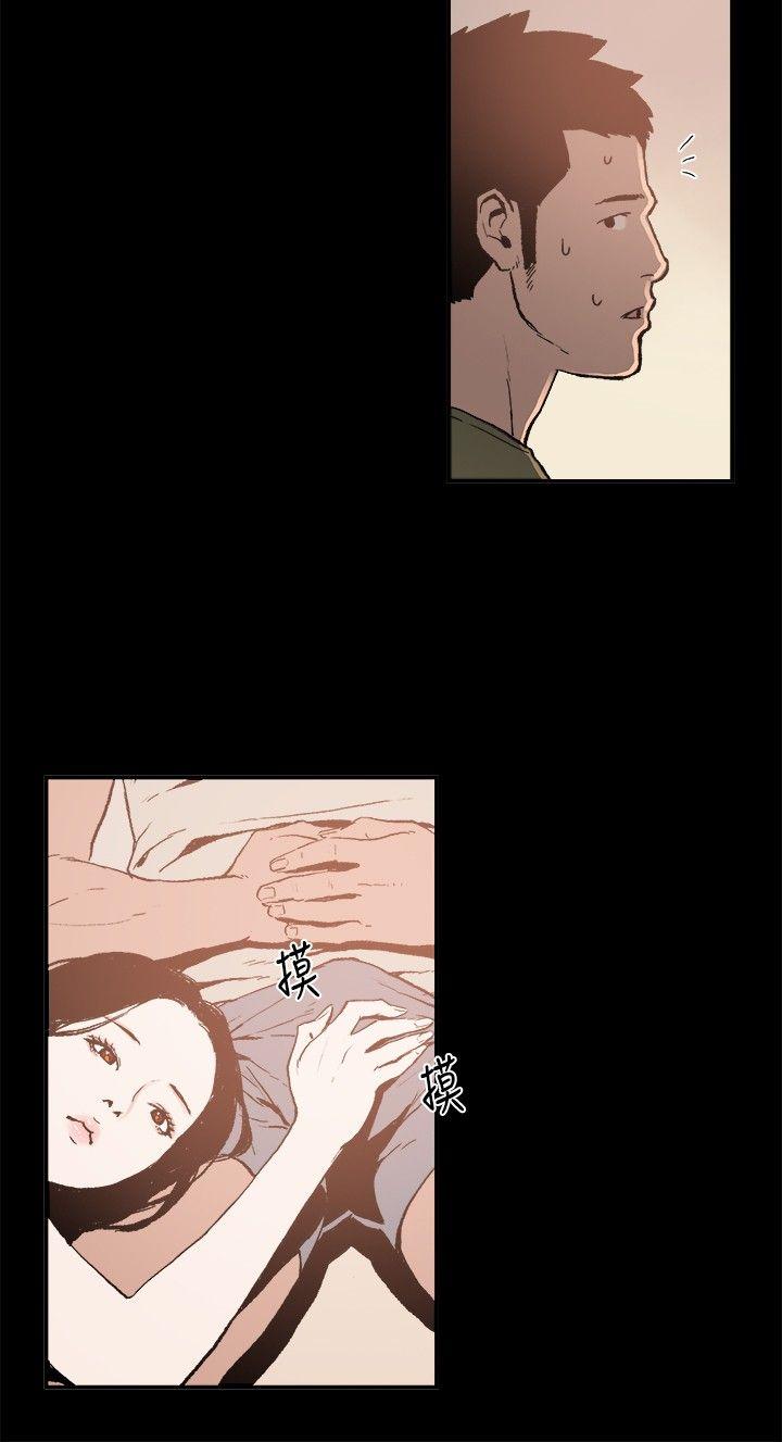 同居 第2話 第4页