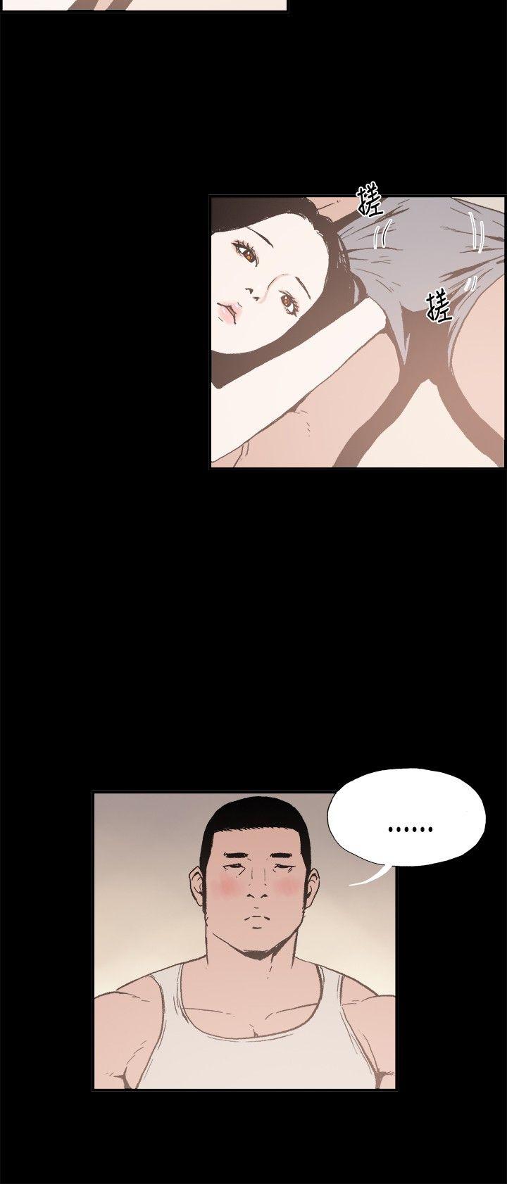 同居 第2話 第6页