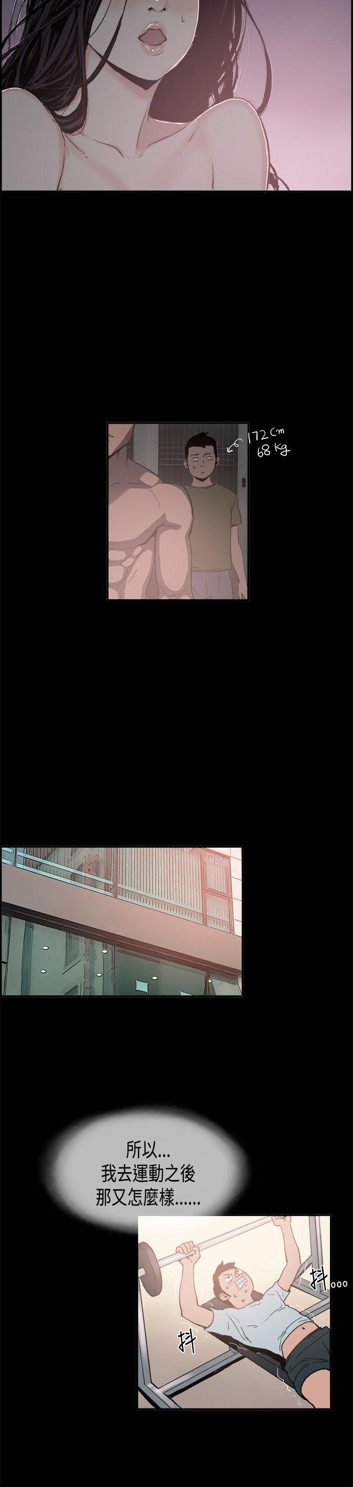 同居 第2話 第14页