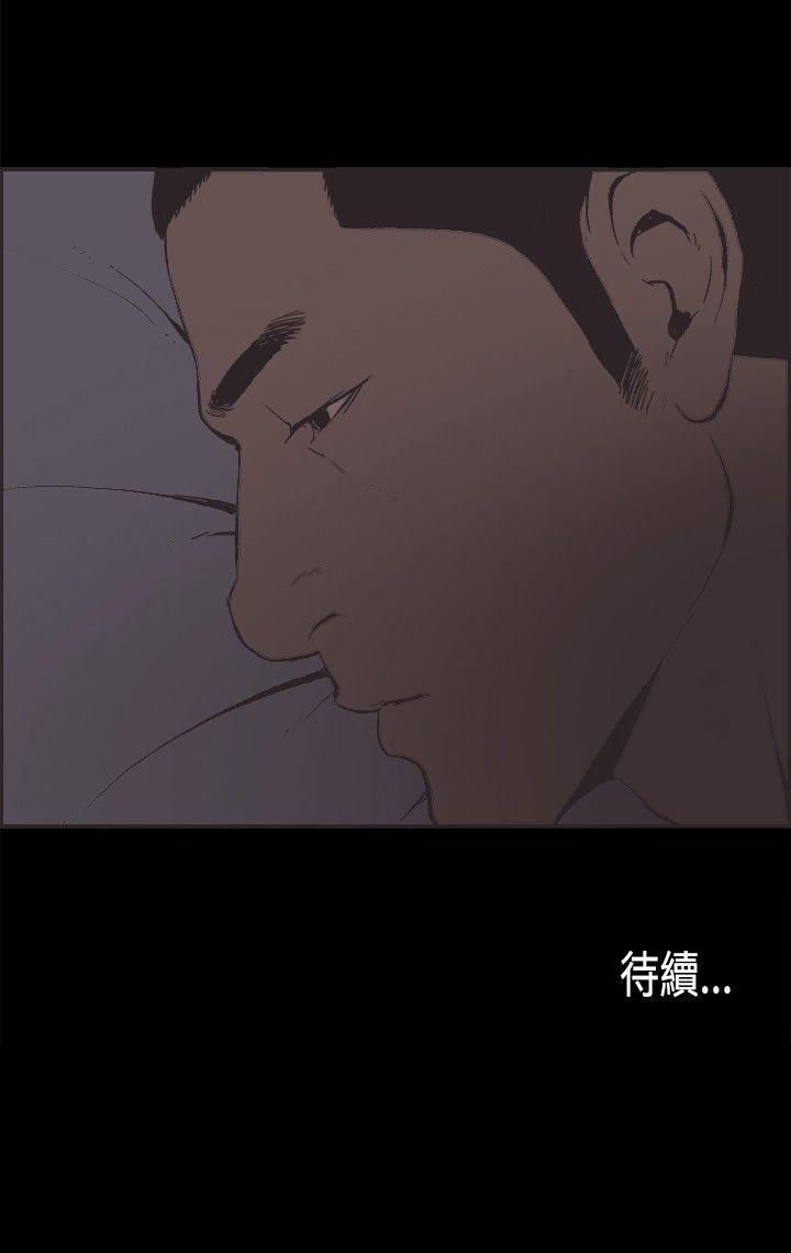 同居 第33話 第17页