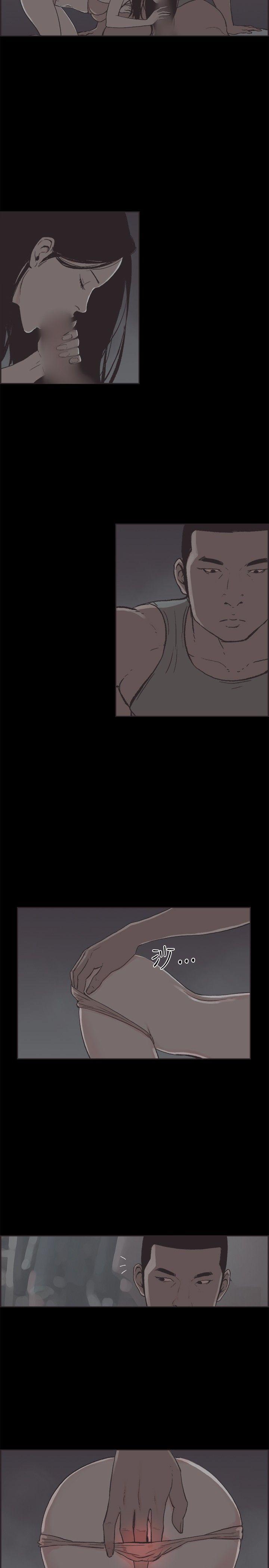 同居 第34話 第4页