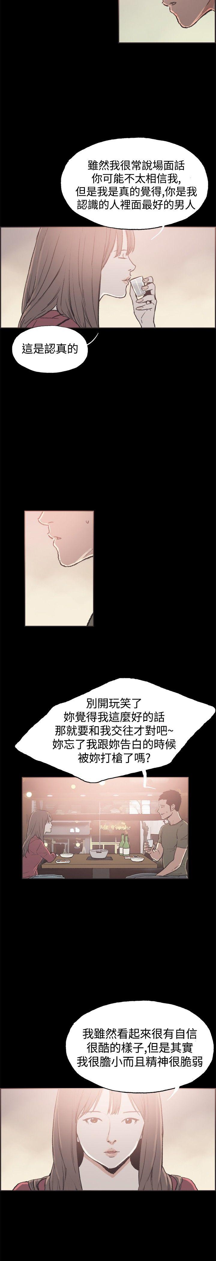 同居 第39話 第7页