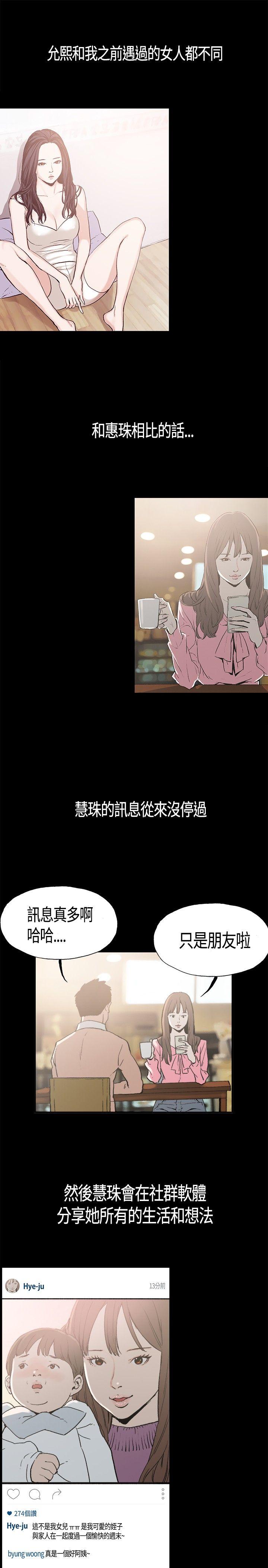 同居 第3話 第1页