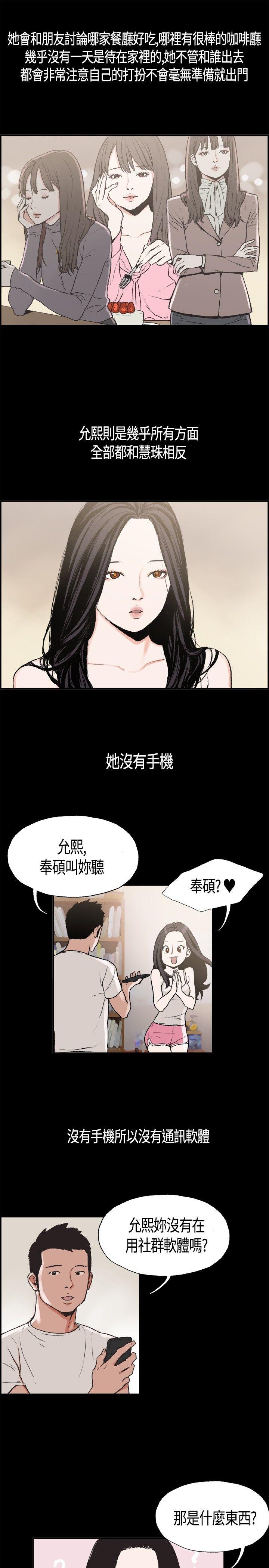 同居 第3話 第3页