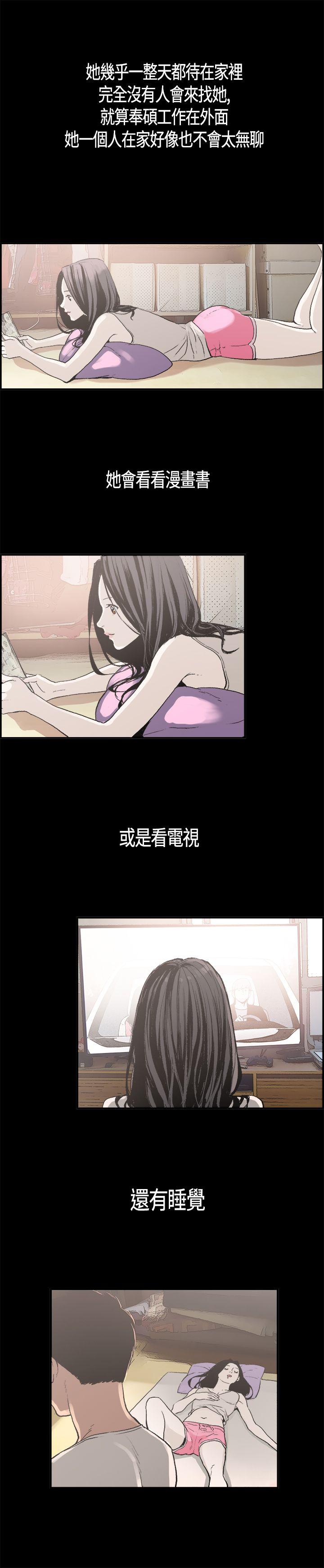 同居 第3話 第5页