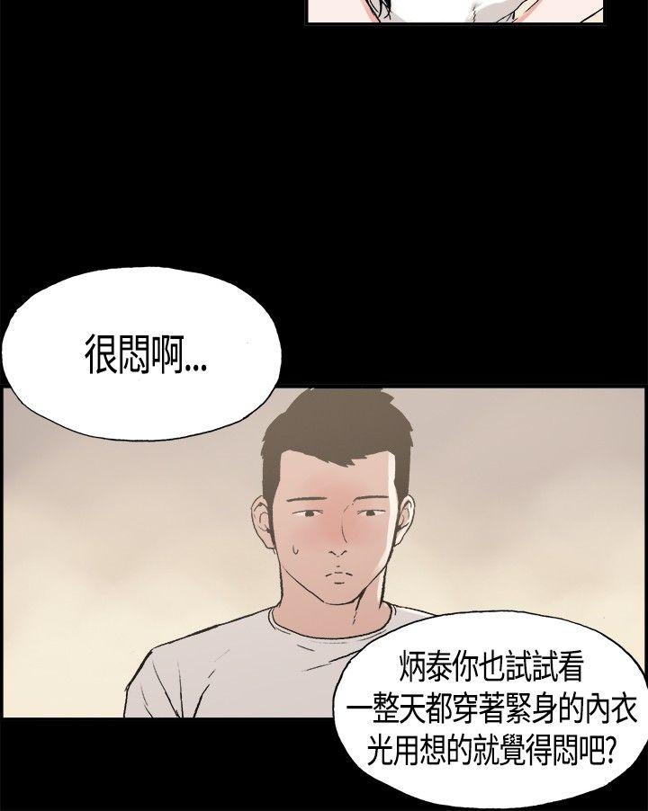 同居 第3話 第7页