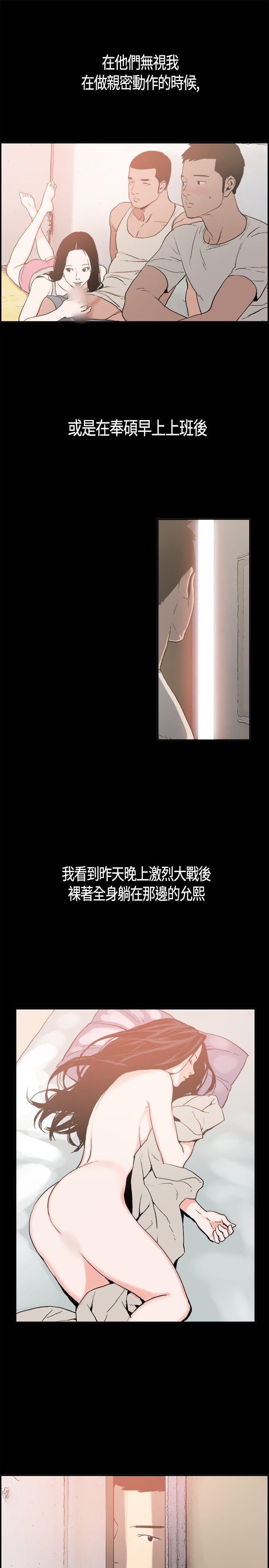 同居 第3話 第14页