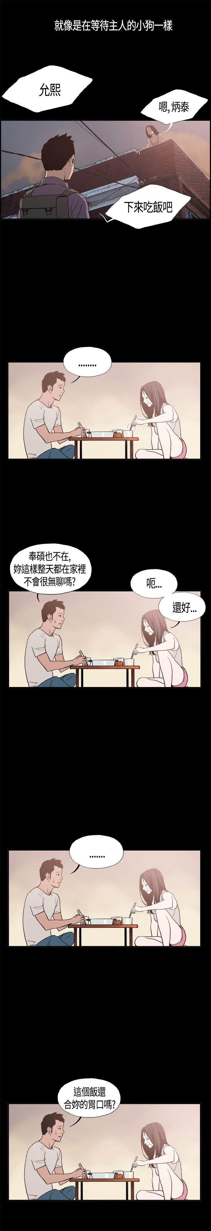同居 第4話 第5页
