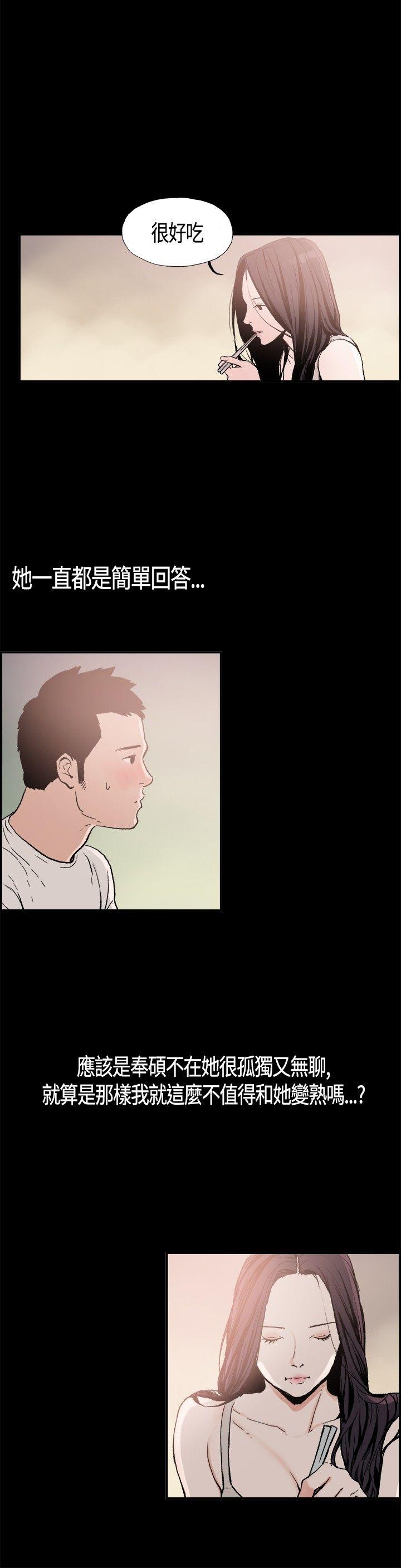 同居 第4話 第6页