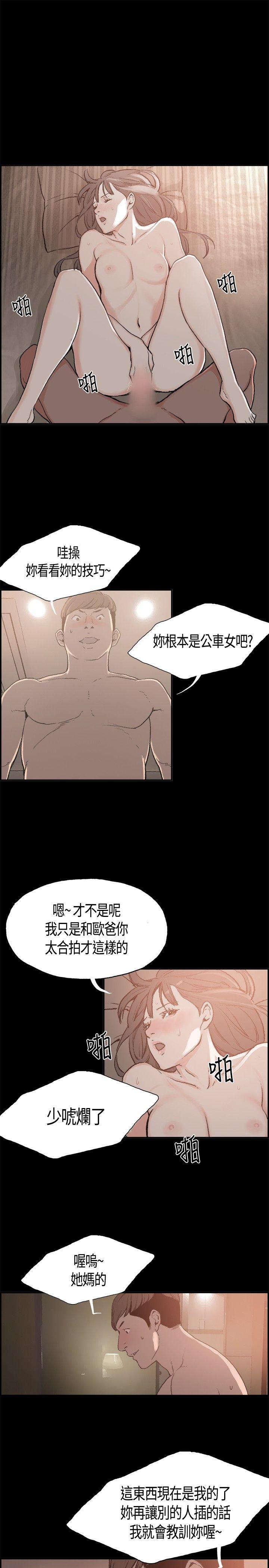 同居 第4話 第13页