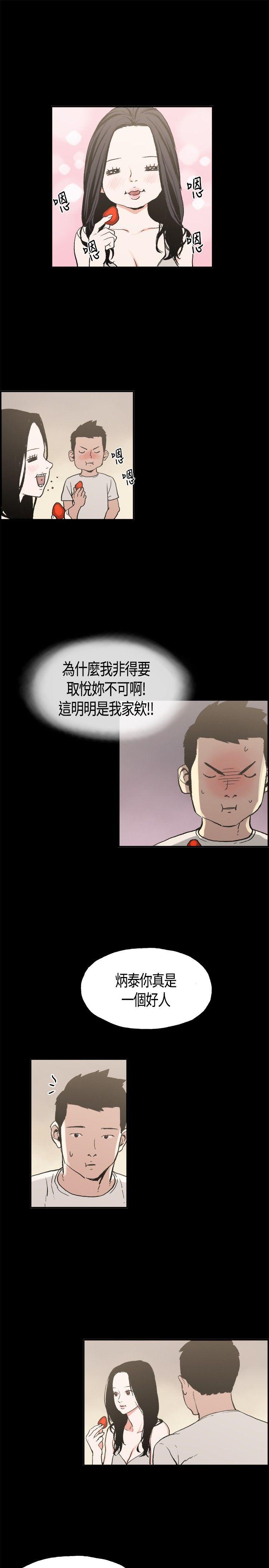 同居 第4話 第9页