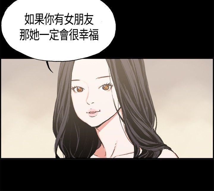 同居 第4話 第10页