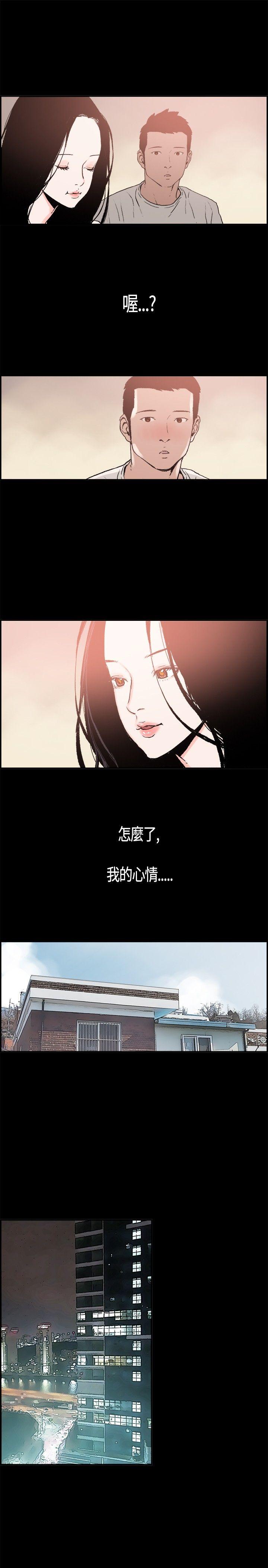 同居 第4話 第11页