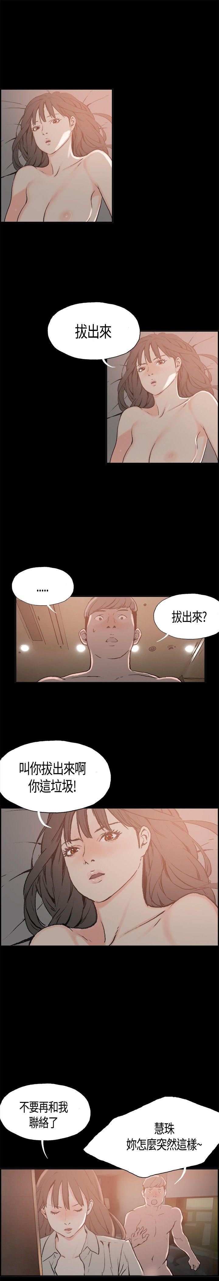 同居 第4話 第15页