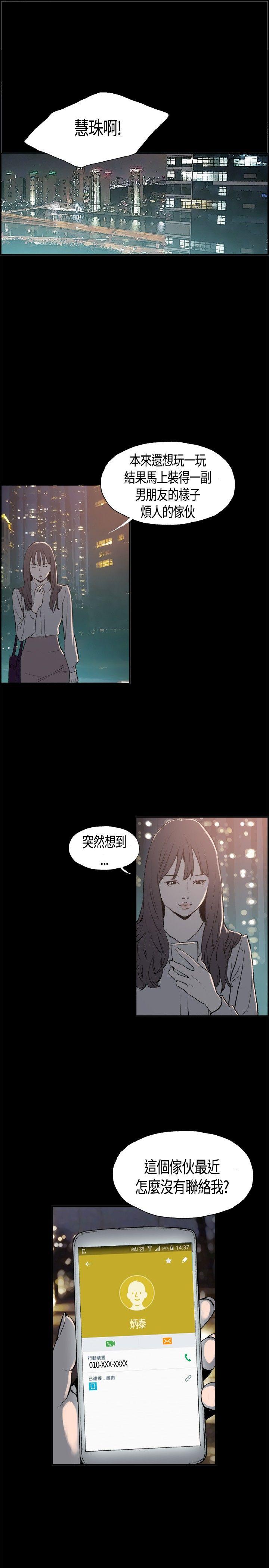 同居 第4話 第17页