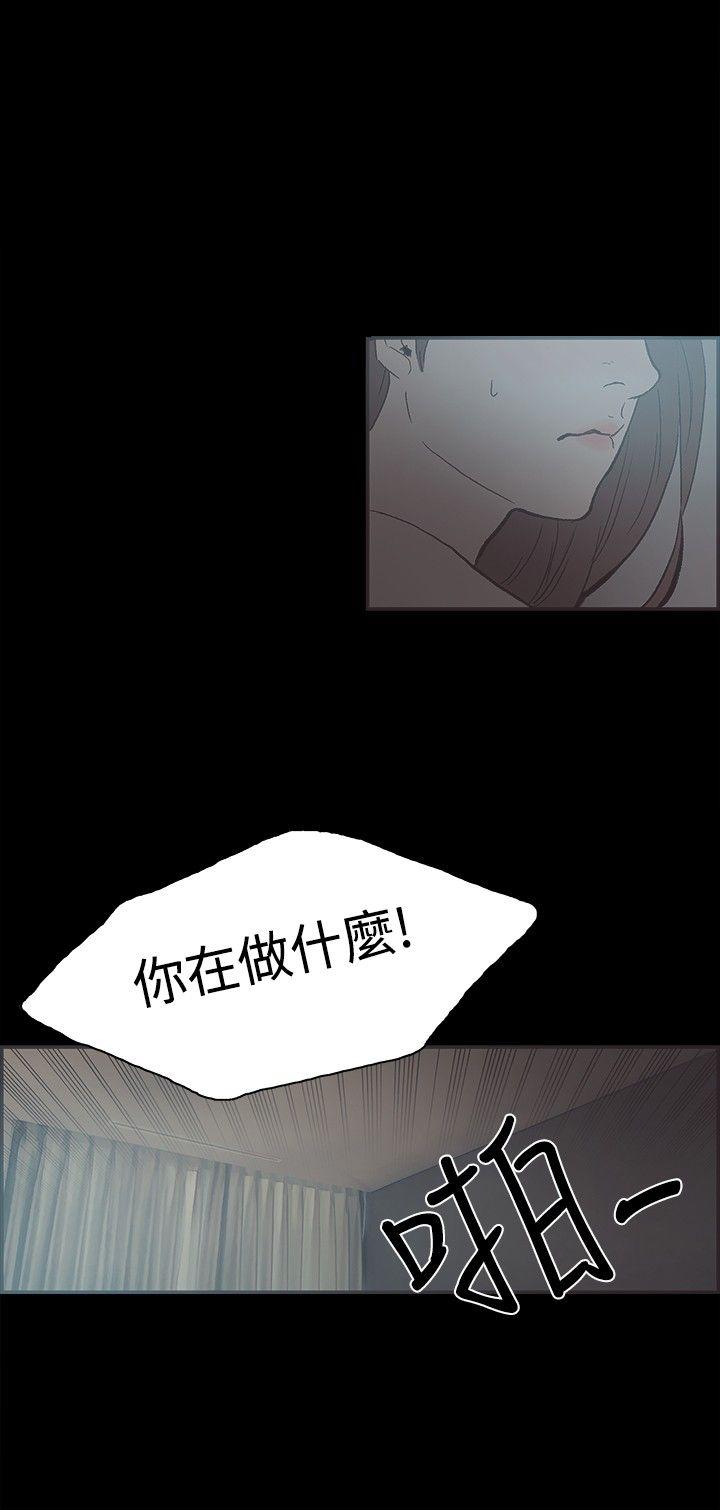 同居 第40話 第12页