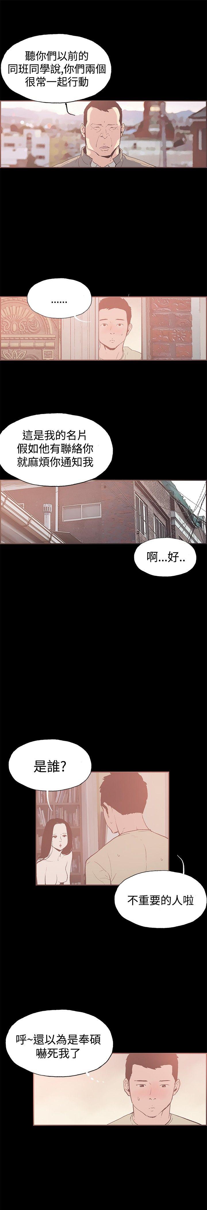 同居 第44話 第7页