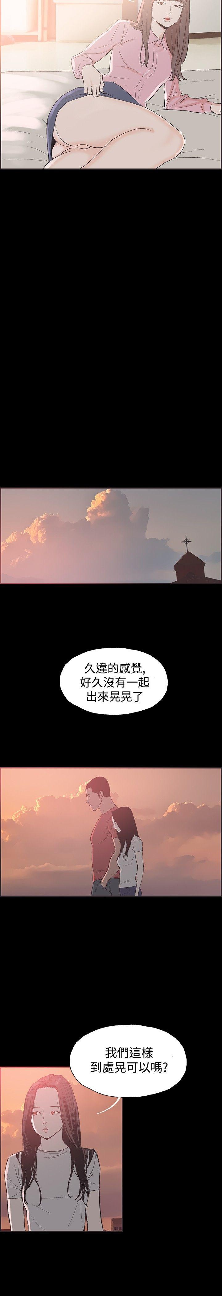 同居 第45話 第10页