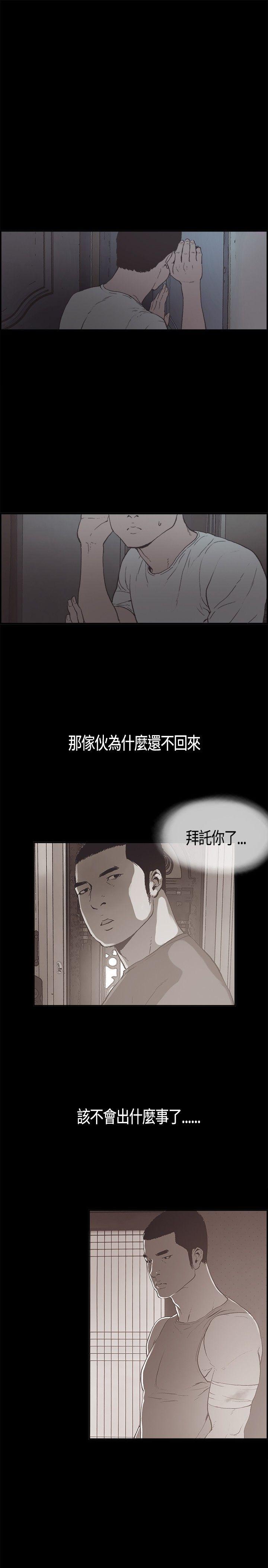同居 第5話 第11页